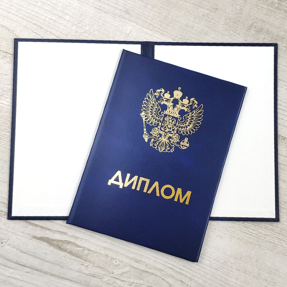 Купить диплом МГИМТ на бланке 947487158