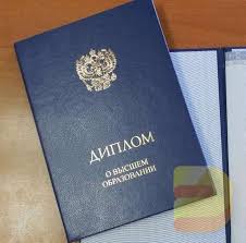 Купить диплом ТФ Современной гуманитарной академии путь к успешной карьере Купить диплом ТФ Современной гуманитарной академии путь к успешной карьере